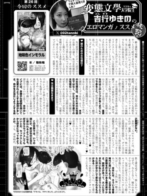 COMIC 快艶 VOL.31 [DL版]_442_xgds