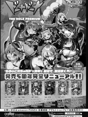 COMIC 快艶 VOL.31 [DL版]_443_oakg