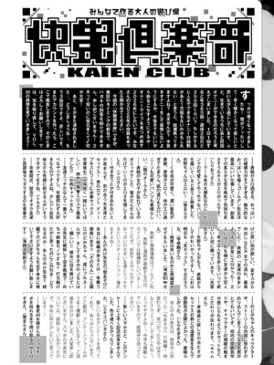 COMIC 快艶 VOL.31 [DL版]_444_rwro