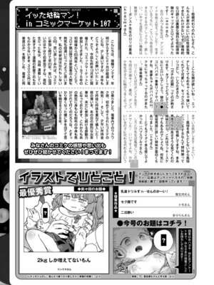 COMIC 快艶 VOL.31 [DL版]_445_njxa