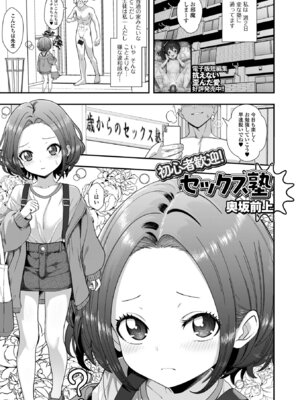 [アンソロジー] 催ぷにッ！ 9限目_003_pgcc