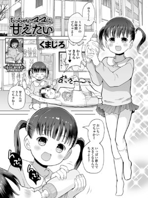 [アンソロジー] 催ぷにッ！ 9限目_019_mxcd