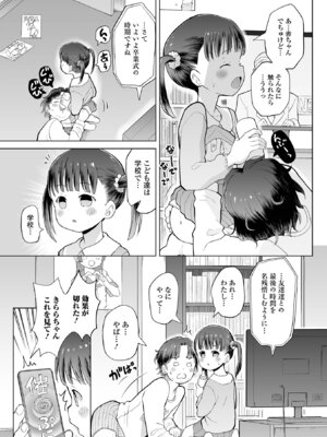 [アンソロジー] 催ぷにッ！ 9限目_021_qxck