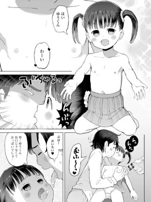 [アンソロジー] 催ぷにッ！ 9限目_023_qgce