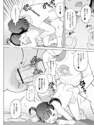 [アンソロジー] 催ぷにッ！ 9限目_034_ggni