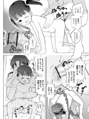 [アンソロジー] 催ぷにッ！ 9限目_036_wybg