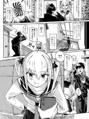 [アンソロジー] 催ぷにッ！ 9限目_040_rkgd