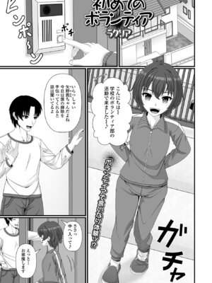 [アンソロジー] 催ぷにッ！ 9限目_055_sbfo