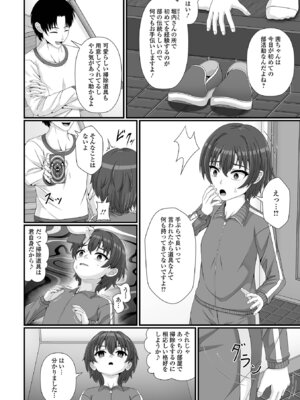 [アンソロジー] 催ぷにッ！ 9限目_056_inwn