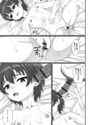 [アンソロジー] 催ぷにッ！ 9限目_069_jkxa