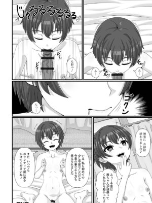 [アンソロジー] 催ぷにッ！ 9限目_070_retv