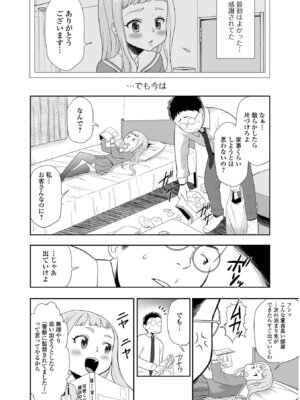 [アンソロジー] 催ぷにッ！ 9限目_072_omox