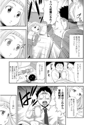 [アンソロジー] 催ぷにッ！ 9限目_073_yfqf