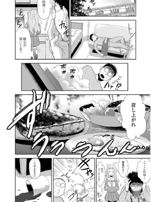 [アンソロジー] 催ぷにッ！ 9限目_074_xxna