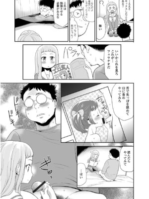 [アンソロジー] 催ぷにッ！ 9限目_077_nurv