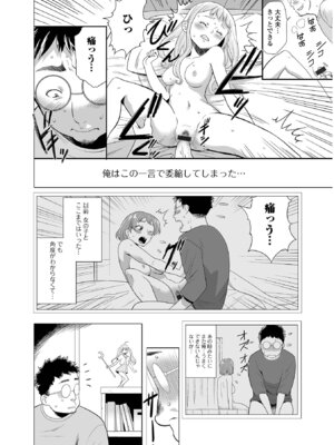 [アンソロジー] 催ぷにッ！ 9限目_080_lqlv