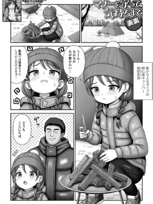 [アンソロジー] 催ぷにッ！ 9限目_087_ssbo