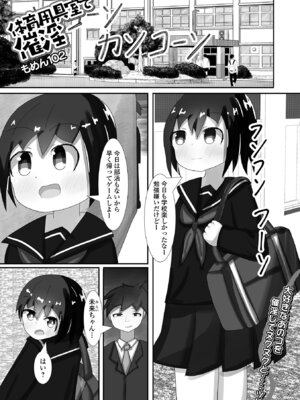 [アンソロジー] 催ぷにッ！ 9限目_103_fknr