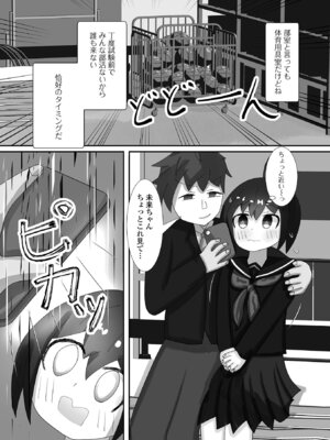 [アンソロジー] 催ぷにッ！ 9限目_105_hihr