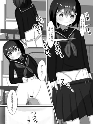 [アンソロジー] 催ぷにッ！ 9限目_108_gfte