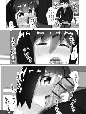 [アンソロジー] 催ぷにッ！ 9限目_111_ntve