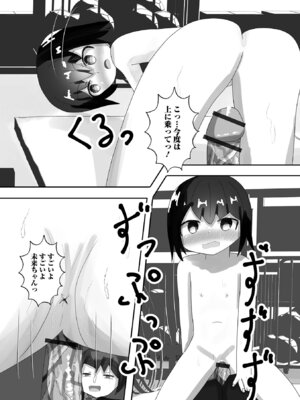 [アンソロジー] 催ぷにッ！ 9限目_115_owyl