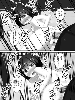 [アンソロジー] 催ぷにッ！ 9限目_117_bixc