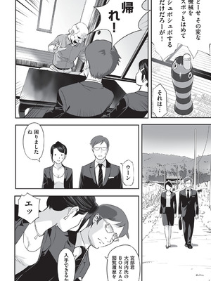 [アンソロジー] 少女組曲 34 [DL版]_003_ptpa