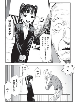 [アンソロジー] 少女組曲 34 [DL版]_005_uxui