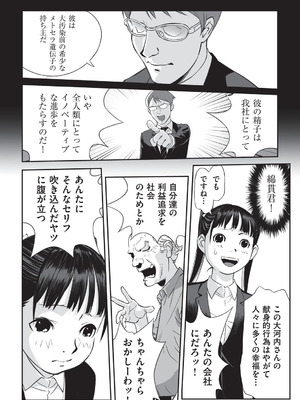 [アンソロジー] 少女組曲 34 [DL版]_007_mcen