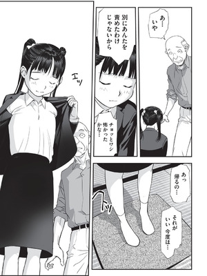 [アンソロジー] 少女組曲 34 [DL版]_008_pobn