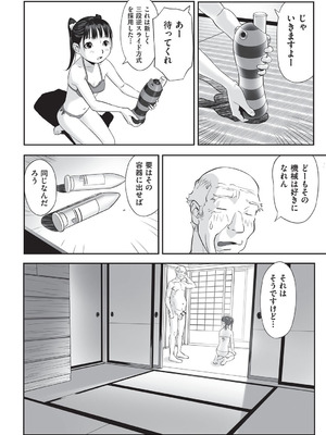 [アンソロジー] 少女組曲 34 [DL版]_011_qgtd