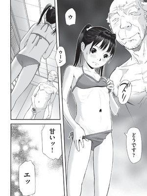 [アンソロジー] 少女組曲 34 [DL版]_013_dbfx