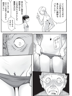 [アンソロジー] 少女組曲 34 [DL版]_014_qaxf