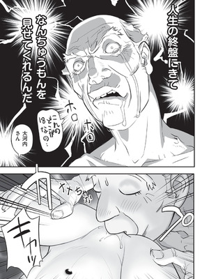 [アンソロジー] 少女組曲 34 [DL版]_018_owsx