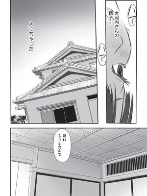 [アンソロジー] 少女組曲 34 [DL版]_027_hgau