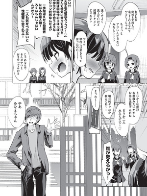 [アンソロジー] 少女組曲 34 [DL版]_031_ckuu