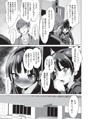 [アンソロジー] 少女組曲 34 [DL版]_032_srvb