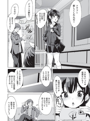 [アンソロジー] 少女組曲 34 [DL版]_033_nwaq