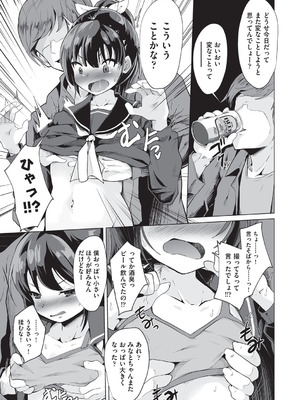 [アンソロジー] 少女組曲 34 [DL版]_034_hbky