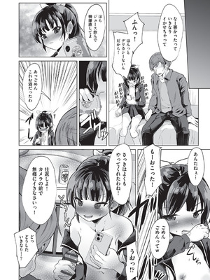 [アンソロジー] 少女組曲 34 [DL版]_039_lavx