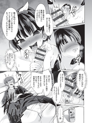 [アンソロジー] 少女組曲 34 [DL版]_042_akhk