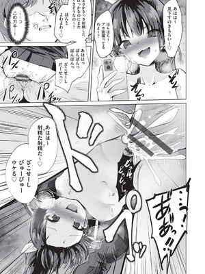 [アンソロジー] 少女組曲 34 [DL版]_044_lqjf