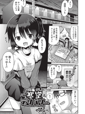 [アンソロジー] 少女組曲 34 [DL版]_058_fbli