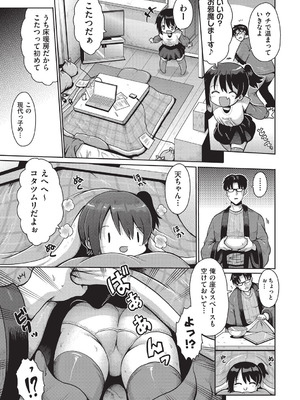 [アンソロジー] 少女組曲 34 [DL版]_060_rnmc