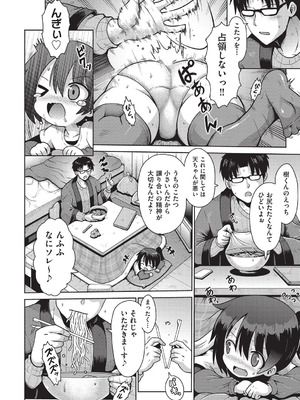 [アンソロジー] 少女組曲 34 [DL版]_061_stir