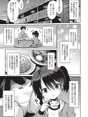 [アンソロジー] 少女組曲 34 [DL版]_064_gdmr