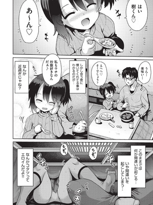 [アンソロジー] 少女組曲 34 [DL版]_065_eyda