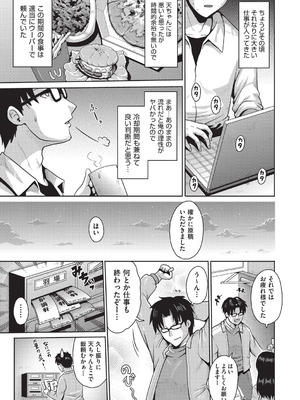 [アンソロジー] 少女組曲 34 [DL版]_066_deuc