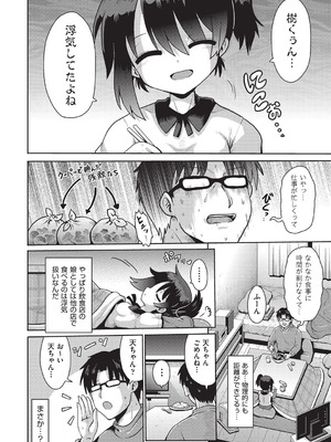 [アンソロジー] 少女組曲 34 [DL版]_067_gefh